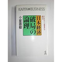 国民経済学原論 合本 国民経済学原論 合本 国民経済学原論 合本