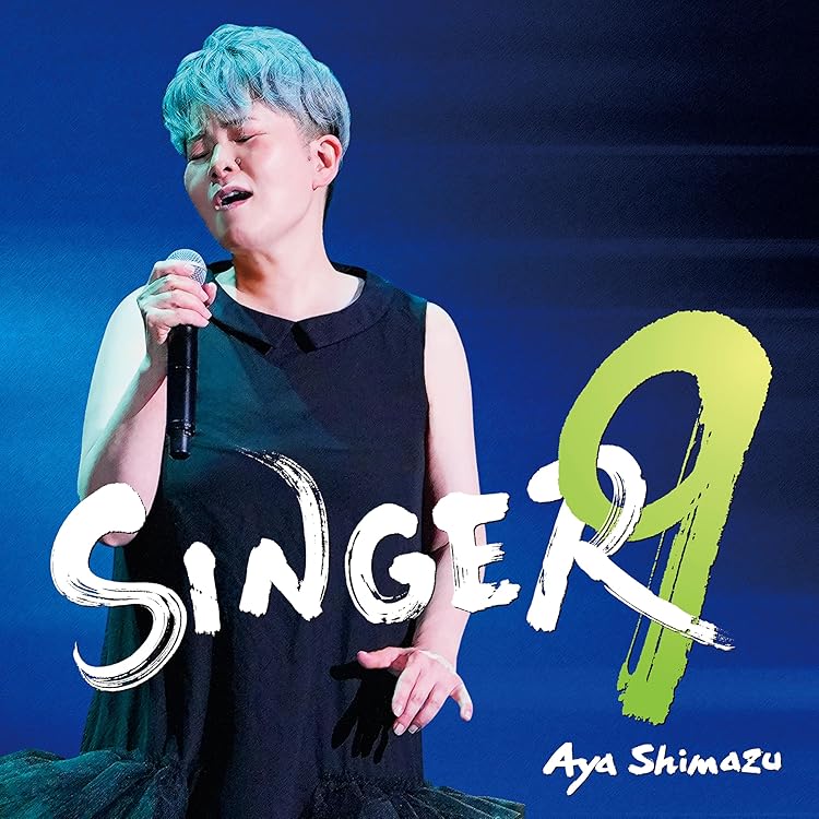 みーじ♬.*゜ Amazon | SINGER7 | 島津亜矢 | 演歌 | ミュージック