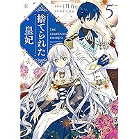 【処分価格】捨てられた皇妃 韓国語版 韓国語 小説『捨てられた皇妃 全6巻セット（1~5巻＋外伝）』著
