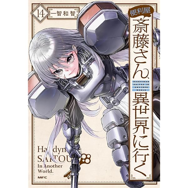 Amazon.co.jp: 任侠転生-異世界のヤクザ姫- (19) (サンデーGX