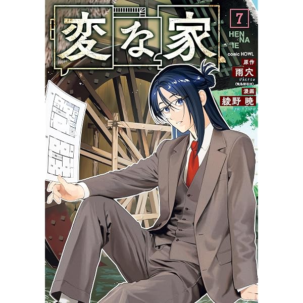 Amazon.co.jp: うしおととら（1） (少年サンデーコミックス) 電子書籍