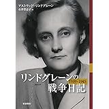 川のほとりのおもしろ荘 リンドグレーン作品集 アストリッド リンドグレーン イロン ヴィークランド 石井 登志子 本 通販 Amazon