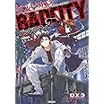 ダブルクロス The 3rd Edition データ&ルールブック バッドシティ