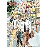 3月のライオン 15 (ヤングアニマルコミックス)