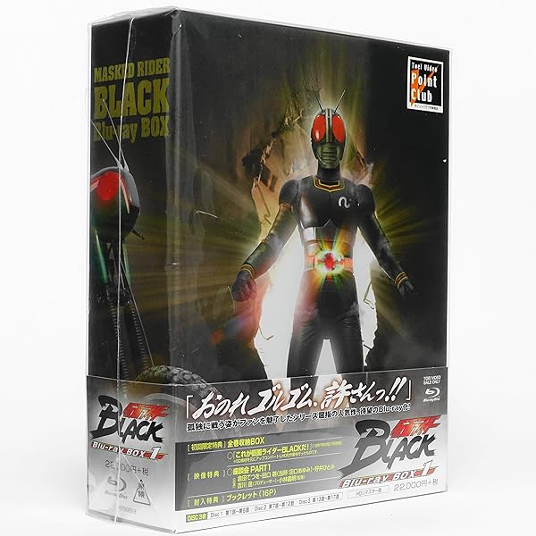Amazon.co.jp: 仮面ライダー BLACK [レンタル落ち] 全9巻セット 