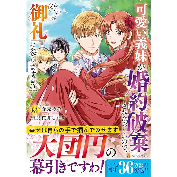 可愛い義妹が婚約破棄 Amazon.co.jp: 可愛い義妹が婚約破棄されたらしいので、今から