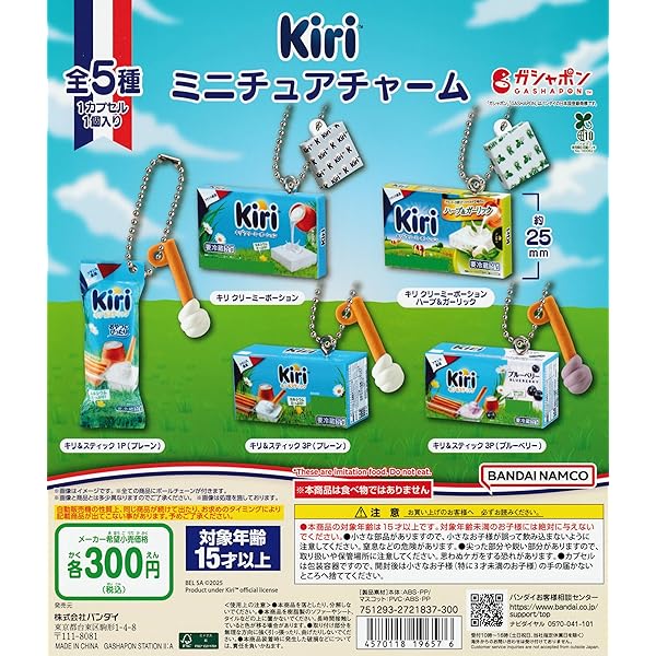 Amazon.co.jp: meiji 明治シャカシャカチャーム [全6種セット