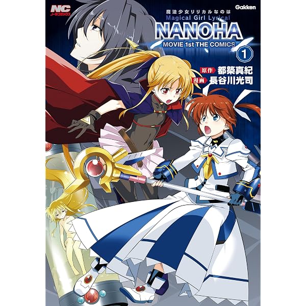 Amazon.co.jp: 魔法少女リリカルなのはEXCEEDS（2） 【電子版