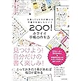 文具loverが教える手書きを楽しむヒント0 カワイイ手帳の作り方 Kadokawa 本 通販 Amazon