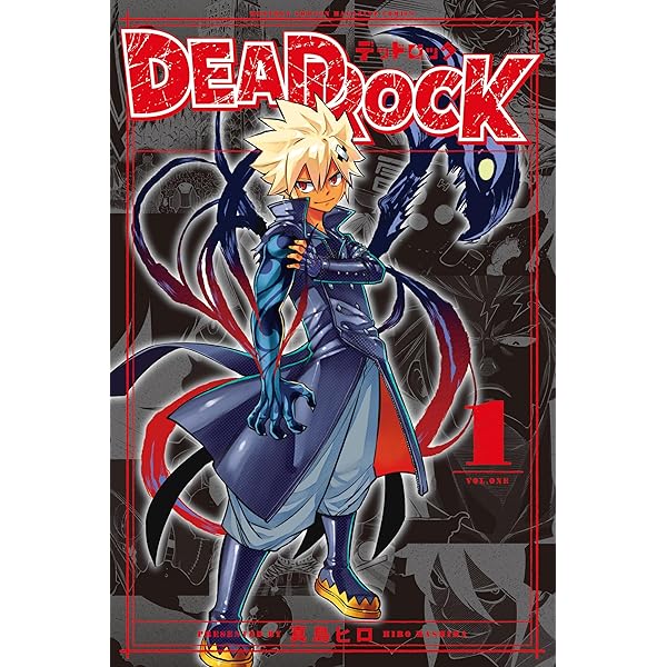 Amazon.co.jp: Mashima HERO'S 特装版 (週刊少年マガジン