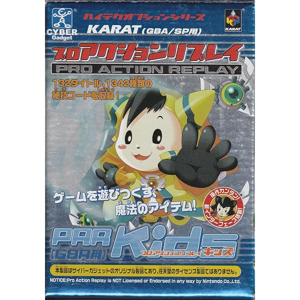 Amazon.co.jp: プロアクションリプレイ GBA用 : ゲーム