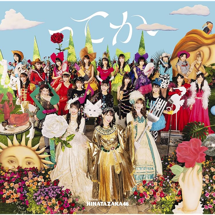 Amazon.co.jp: 君しか勝たん (通常盤): ミュージック