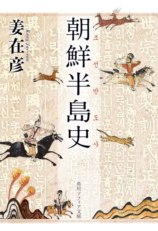 資料写真 目でみる昔日の朝鮮 国書刊行会 上下刊 美品 資料写真 目で