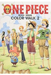 ONEPIECEイラスト集 COLORWALK 1 (ジャンプコミックス デラックス