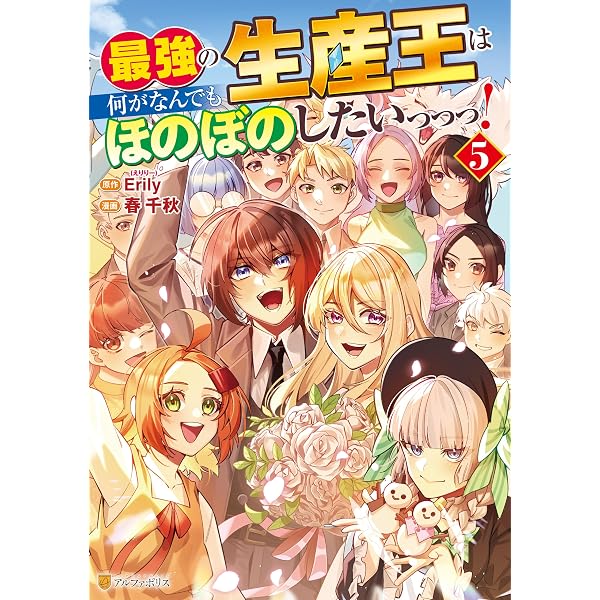 Amazon.co.jp: 左遷でしたら喜んで！ ～首席魔術師、念願の辺境スロー