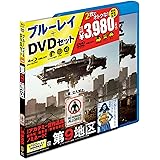 第9地区 Blu-ray＆DVDセット（初回限定生産）