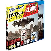 第9地区 Blu-ray＆DVDセット（初回限定生産）