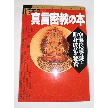 Amazon.co.jp 売れ筋ランキング: 名僧 の中で最も人気のある商品です