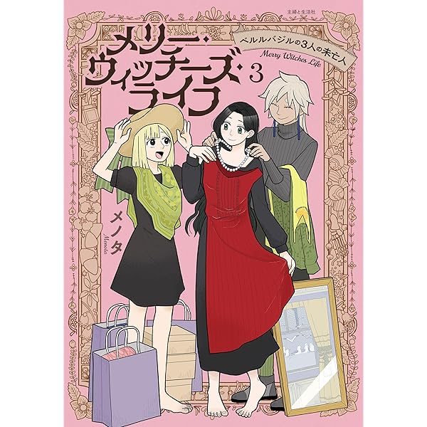 奥さまはドードー鳥 (クロフネコミックス) | メノタ |本 | 通販 | Amazon