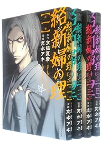 鉄鼠の檻(1) (KCデラックス) | 志水 アキ, 京極 夏彦 |本 | 通販 | Amazon