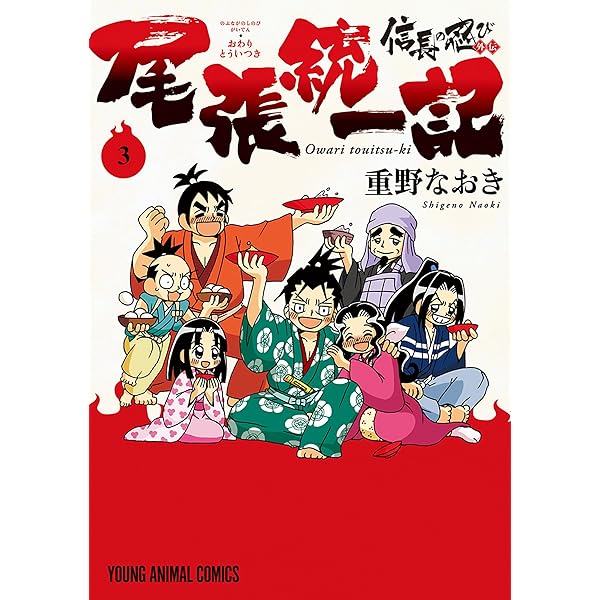 重野なおき63冊セット
