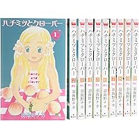 ハチミツとクローバー コミック 全10巻完結セット (クイーンズコミックス―コーラス)