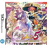 不思議のダンジョン 風来のシレン5 フォーチュンタワーと運命のダイス