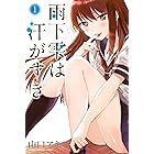 エデンの王 特装版 1 ズズズキュン 長崎尚志 ｉｇｎｉｔｏ Sf Kindleストア Amazon
