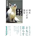 晴れときどき猫背 そして、もみじへ