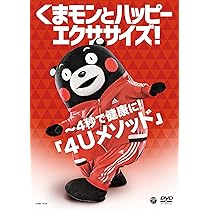 くまモンになりました Yahoo!オークション - 初期 くまもとサプライズ 35㎝ くまモン
