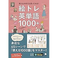 Amazon.co.jp: 絵トレ韓国語1000＋ ~ 見たもの何でも言ってみる！[音声
