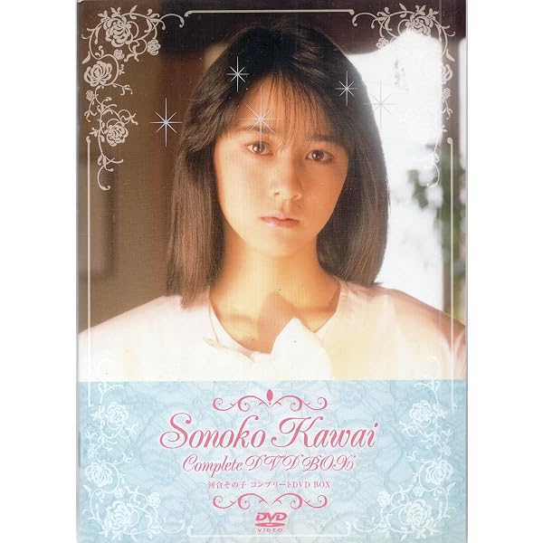Amazon.co.jp: 河合その子 コンプリートDVD-BOX (完全限定生産) : 河合