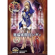 Amazon.co.jp: クイーンズブレイド リベリオン 異端審問官シギィ (対戦 