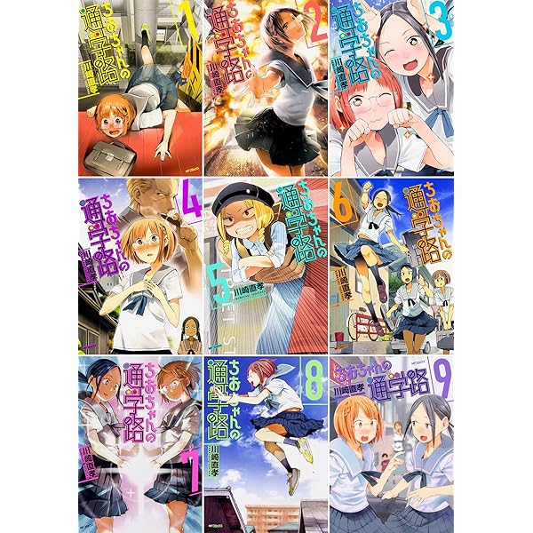 Amazon.co.jp: ちおちゃんの通学路 1 (MFコミックス フラッパー