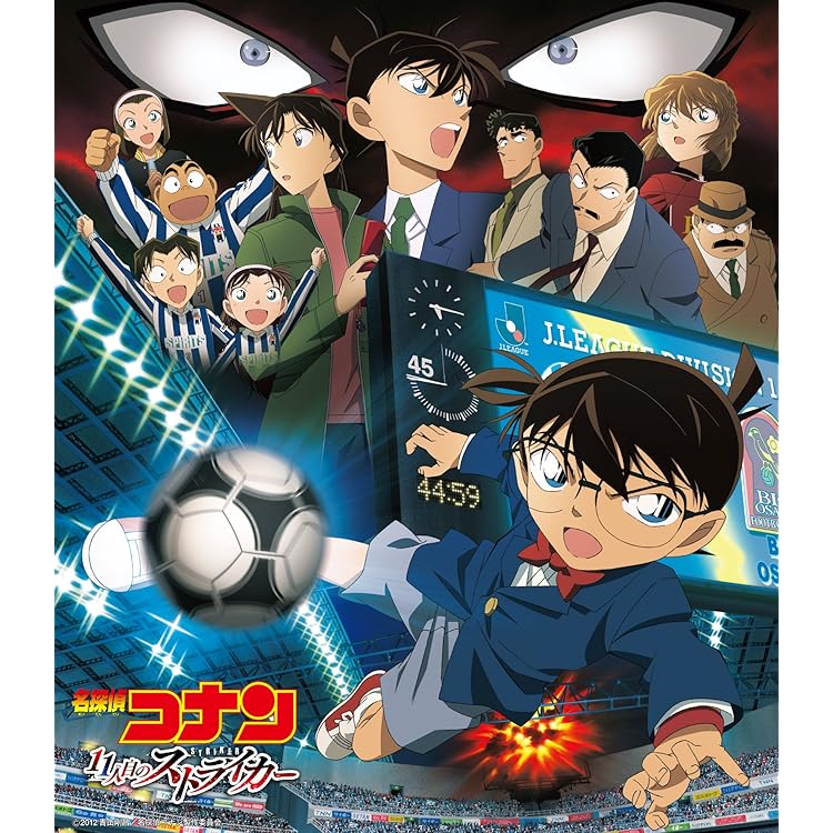 Amazon.co.jp: 劇場版 名探偵コナン 絶海の探偵 オリジナルサウンド