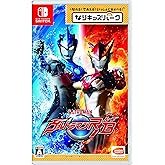 なりキッズパーク ウルトラマンR/B (ルーブ) -Switch