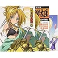 織田信奈の野望 (1) (初回限定特典:ドラマCD付き) [Blu-ray]