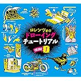 ロレンツォのドローイングチュートリアル vol.1:HOW TO THINK WHEN YOU DRAW vol.1 日本語版