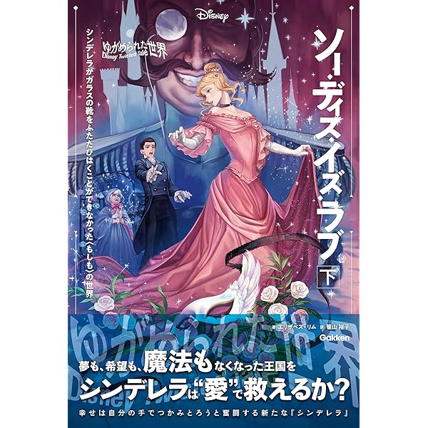 表紙イラスト付】ゆがめられた世界 ソー・ディス・イズ・ラブ 上