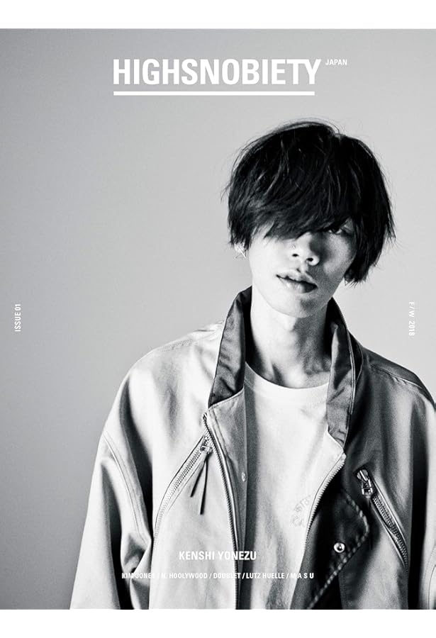 Amazon.co.jp: HIGHSNOBIETY JAPAN ISSUE11+ KENSHI YONEZU 【表紙