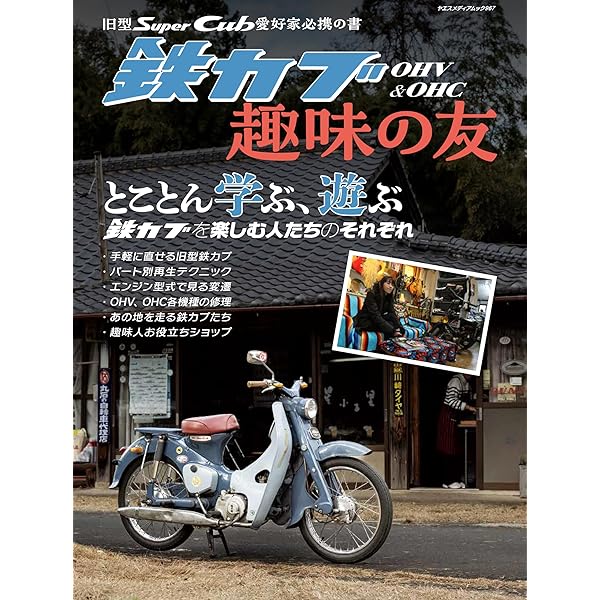 Amazon.co.jp: 日本の二輪車図鑑 1945年(昭和20年)-1965年(昭和40年