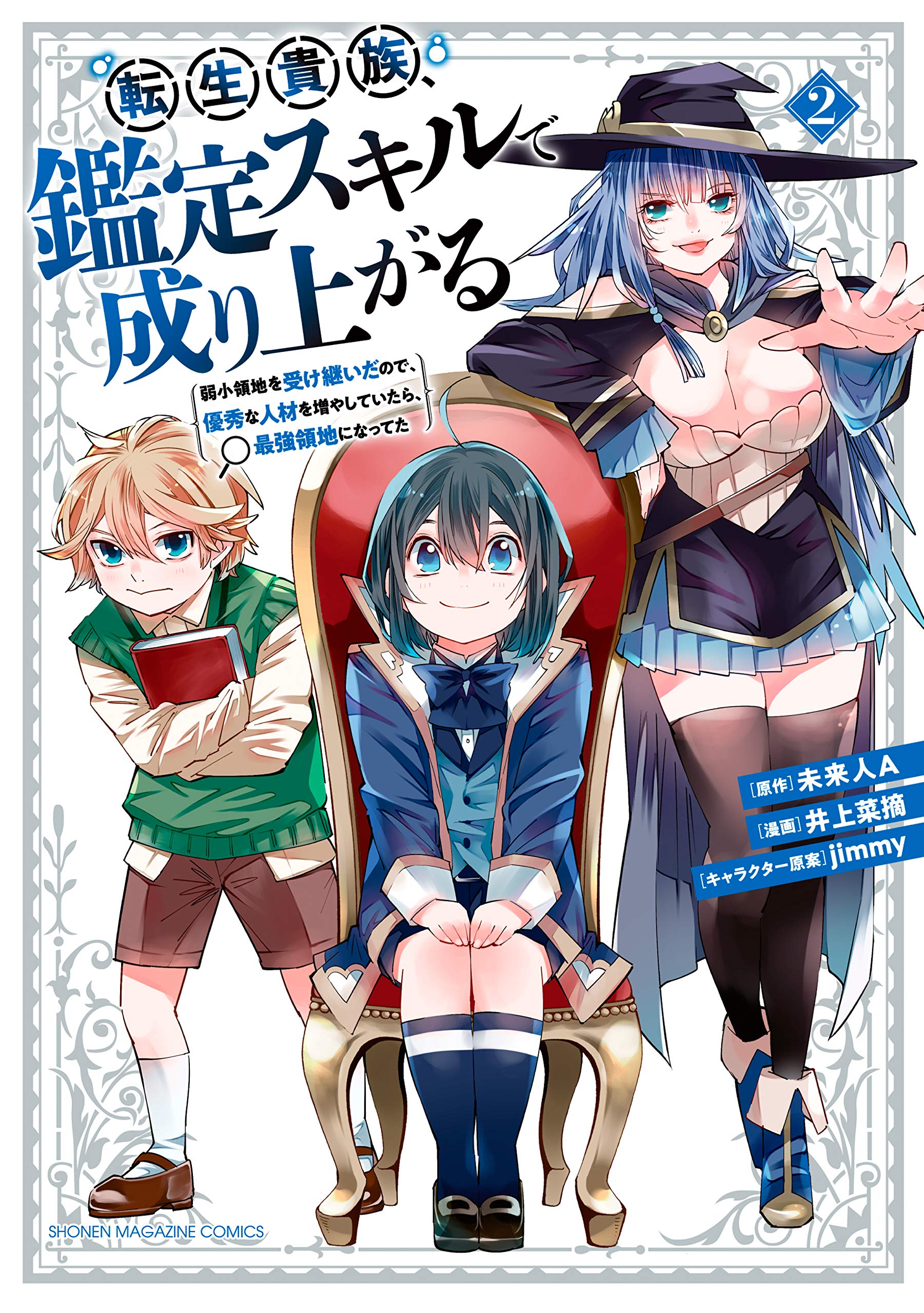 Rar Zip Raw 魔法科高校の劣等生 四葉継承編 1巻 デジタル版gファンタジーコミックス Dlpark