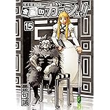 金色のガッシュ 完全版 コミック 全16巻セット コミック 雷句誠 雷句誠 本 通販 Amazon