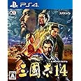 三國志14 - PS4