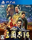 三國志14 - PS4