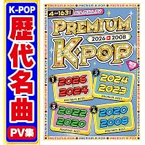 K-POP いろいろMIX　まとめ売り　SISTAR ほか（廃盤・レア盤） Amazon.co.jp | 大感謝セール価格永久保存盤 2008〜2026『19年分のK