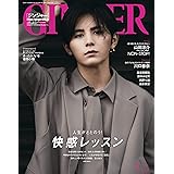 GINGER[ジンジャー] 2022年 11月号