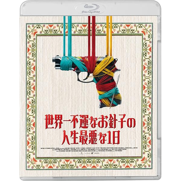 ドールズ HDリマスター版Blu-rayで新たな恐怖を体験
