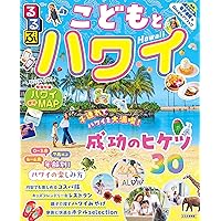 ハワイ 完全版2019 Amazon.co.jp: ハワイ完全版2019 (JTBのムック) : 本