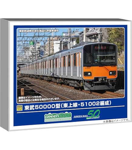 Amazon | グリーンマックス (Greenmax) Nゲージ 東武50000型 東武
